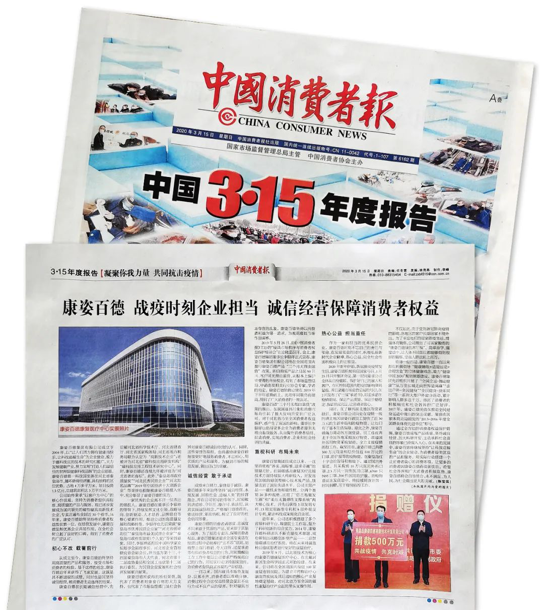 球盟会(中国)