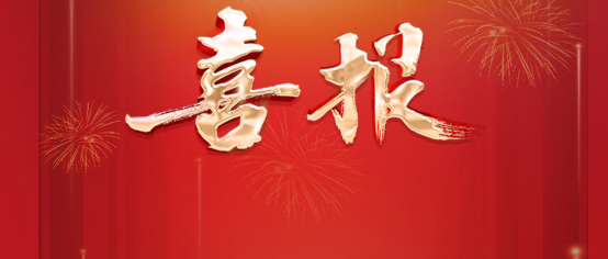 球盟会(中国)再次荣获中国质量检验协会两项权威认证