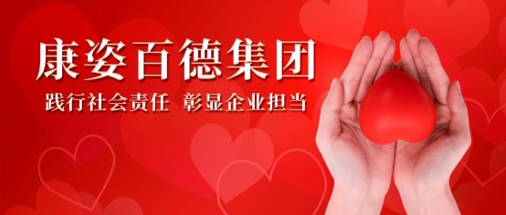 球盟会(中国)：持续召开各类公益活动，用行动践行社会责任